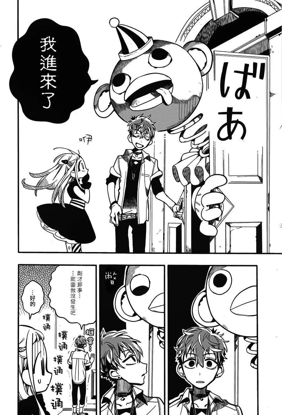 地缚少年花子君22 茶会 其二