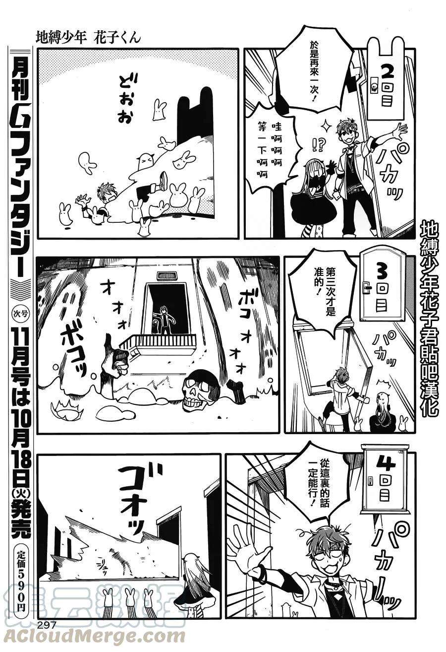 地缚少年花子君22 茶会 其二