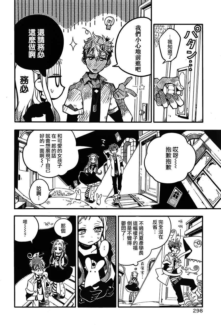 地缚少年花子君22 茶会 其二