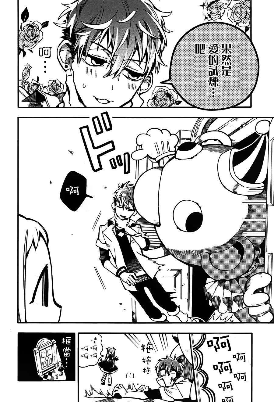 地缚少年花子君22 茶会 其二