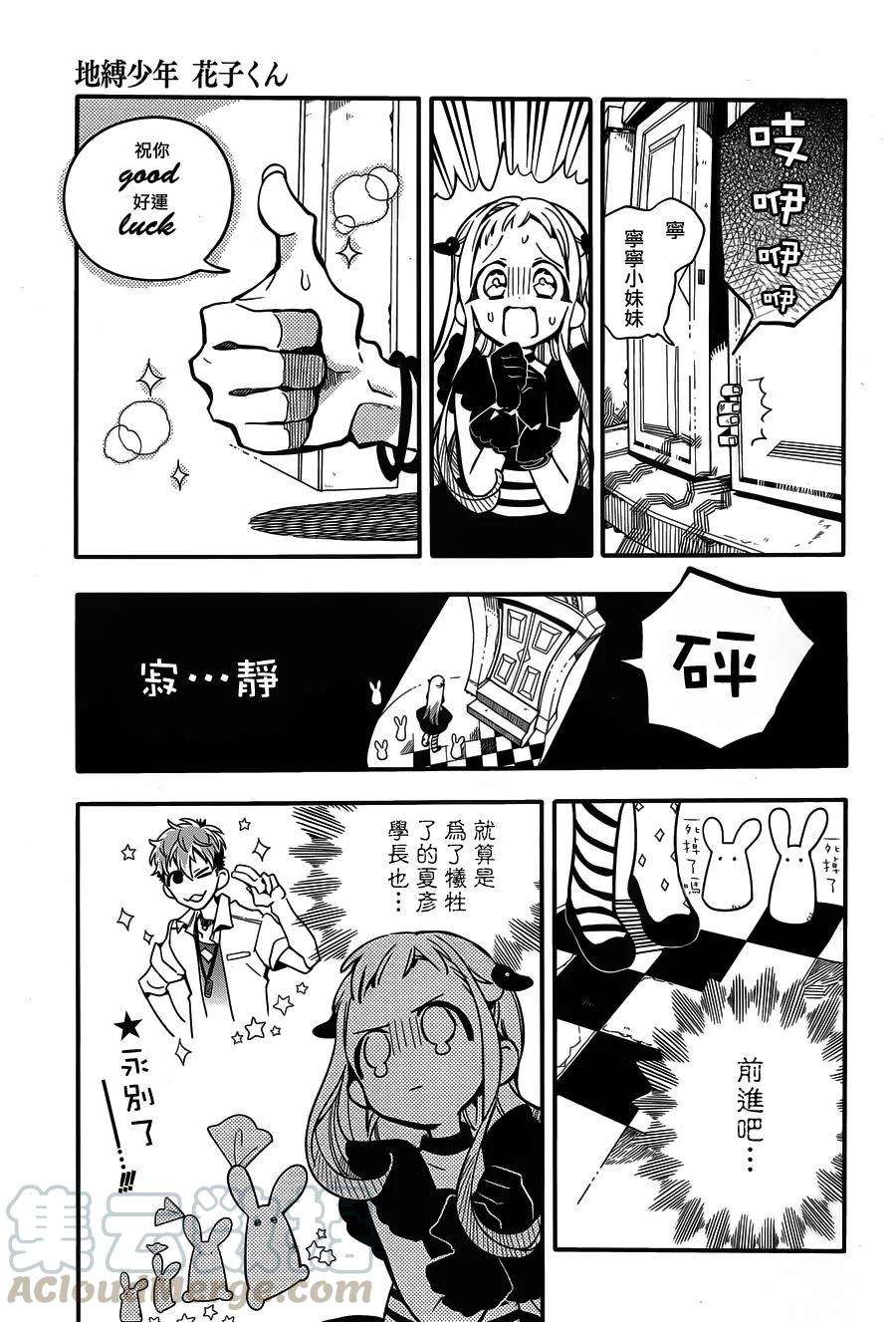 地缚少年花子君22 茶会 其二