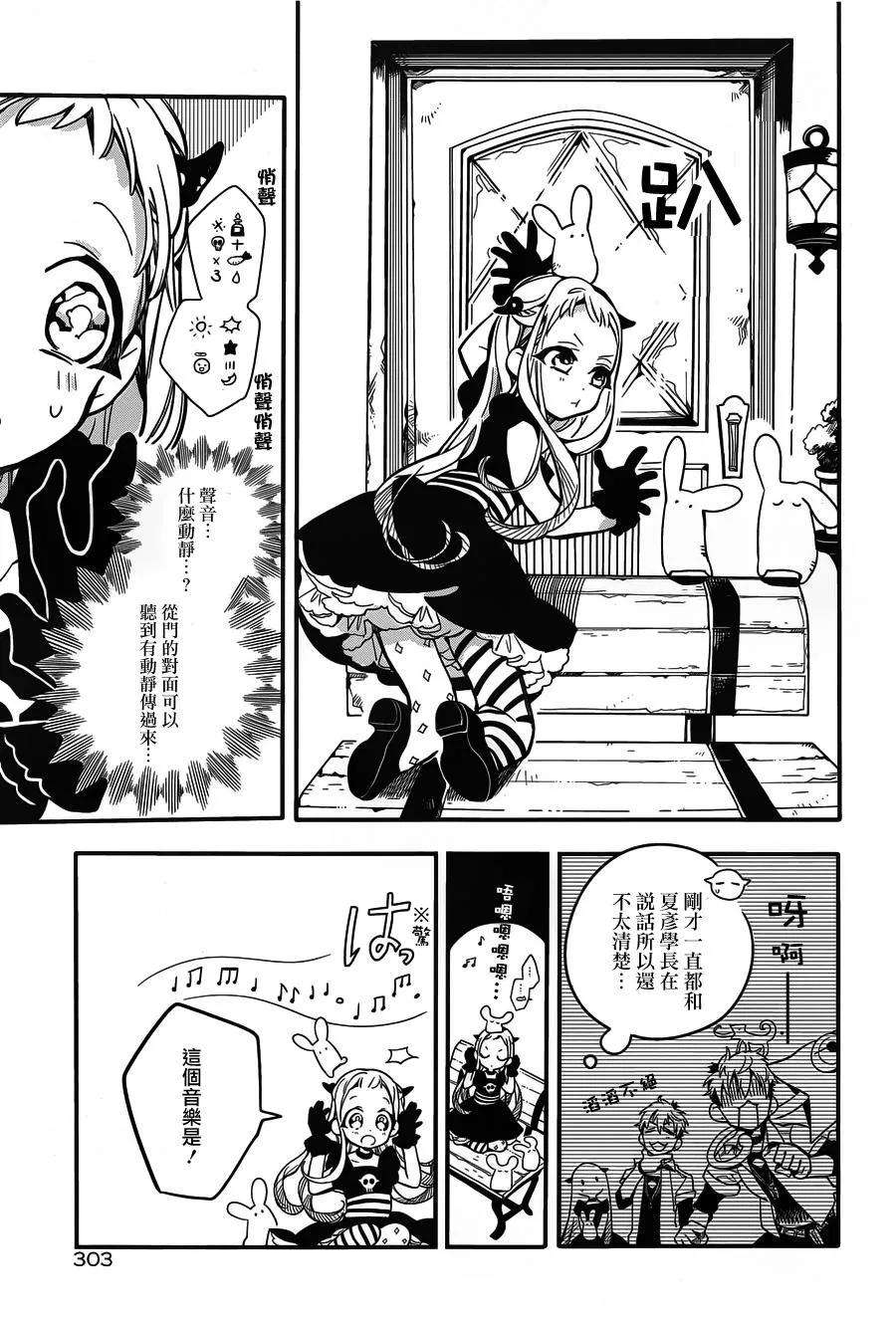 地缚少年花子君22 茶会 其二