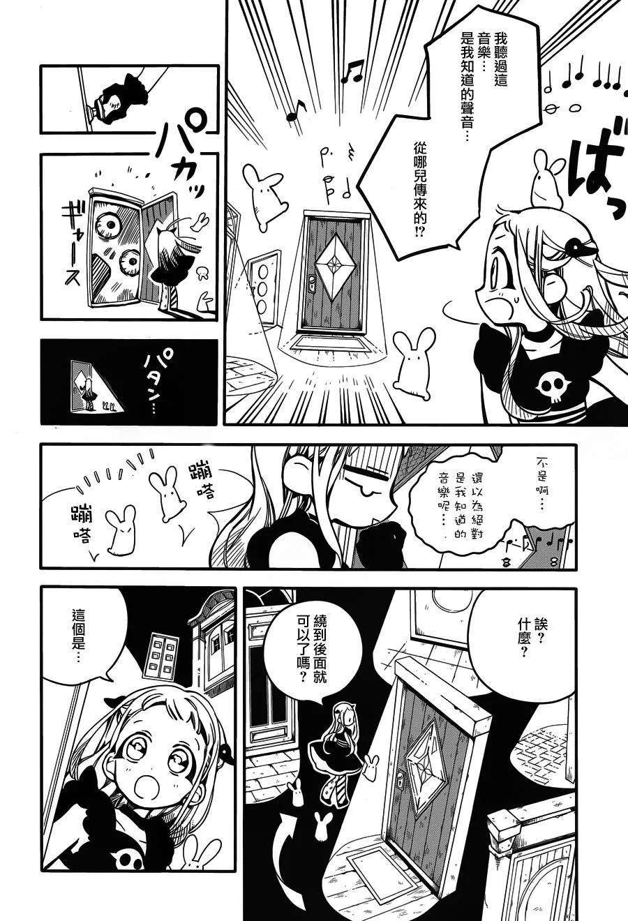 地缚少年花子君22 茶会 其二