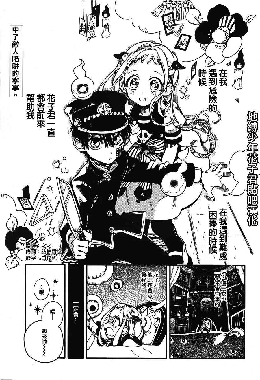 地缚少年花子君22 茶会 其二