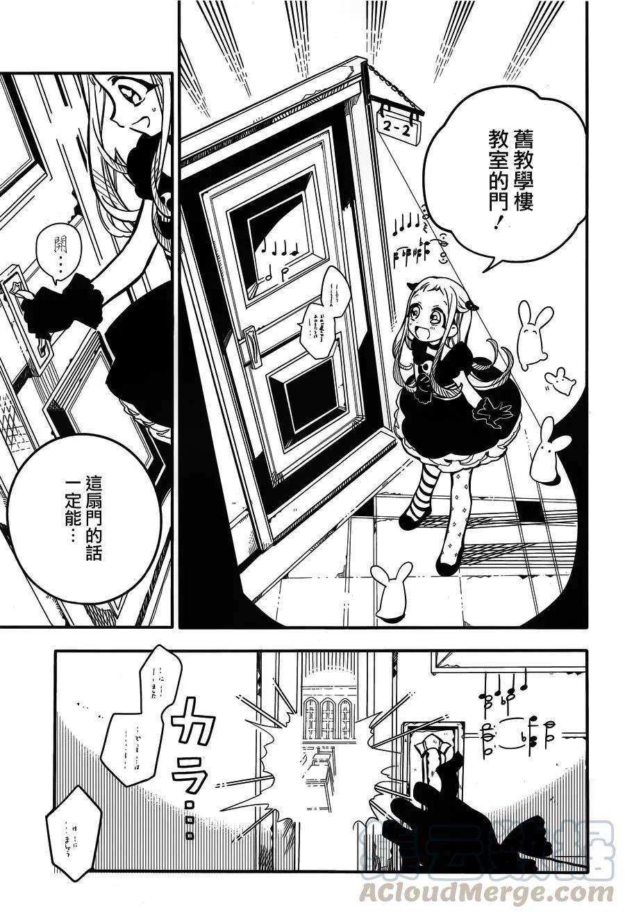 地缚少年花子君22 茶会 其二