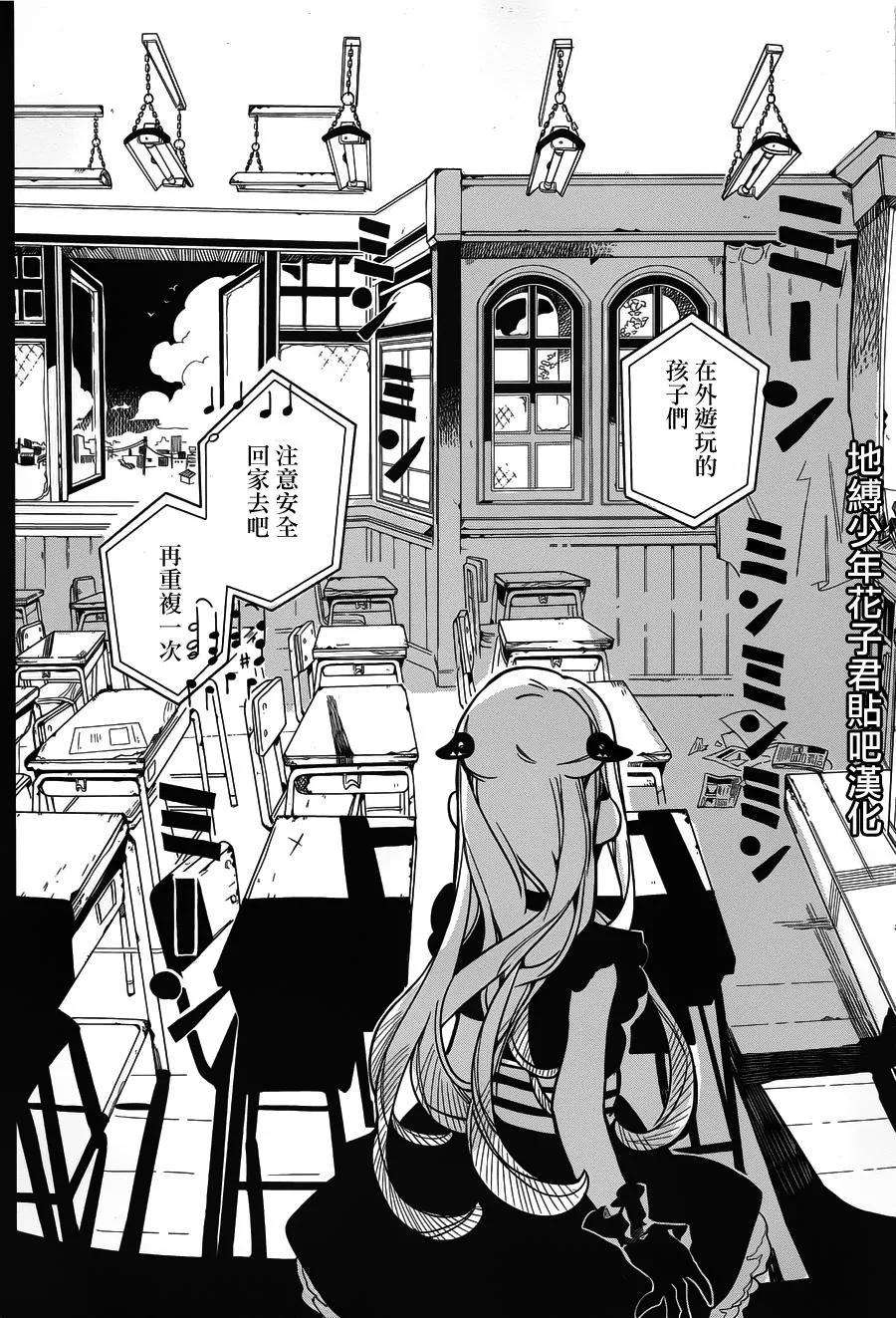地缚少年花子君22 茶会 其二
