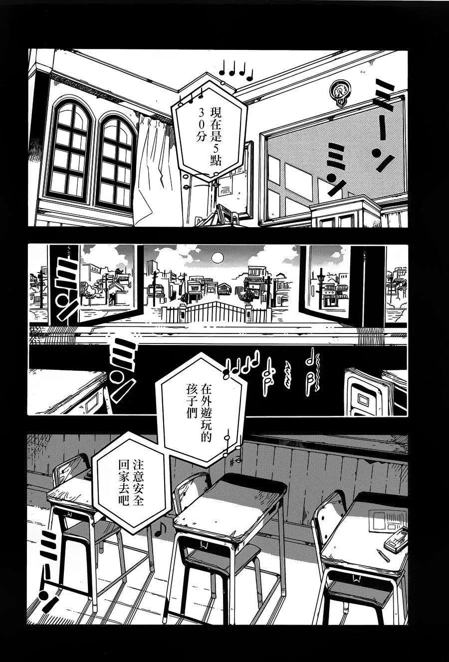 地缚少年花子君22 茶会 其二
