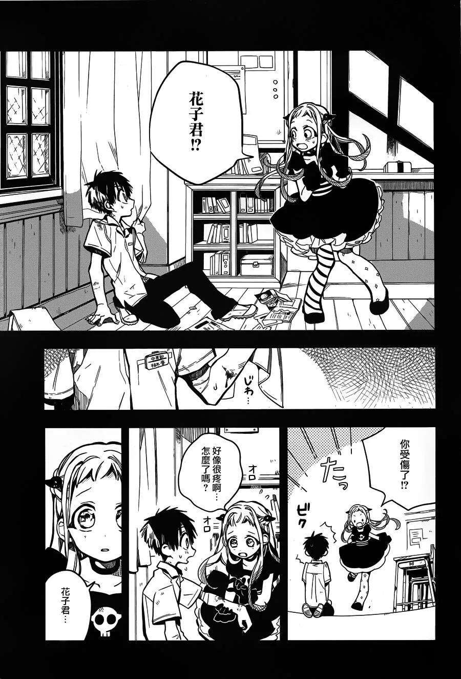 地缚少年花子君22 茶会 其二