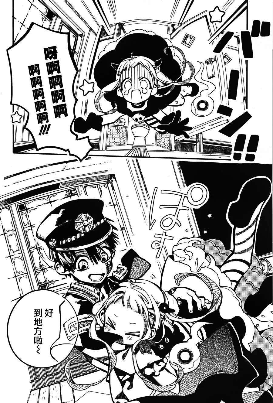 地缚少年花子君22 茶会 其二