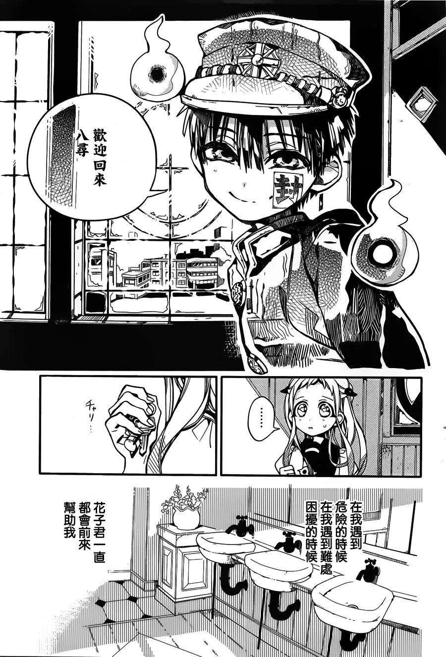 地缚少年花子君22 茶会 其二