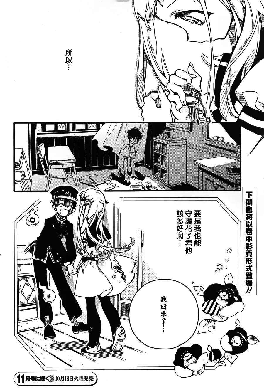 地缚少年花子君22 茶会 其二
