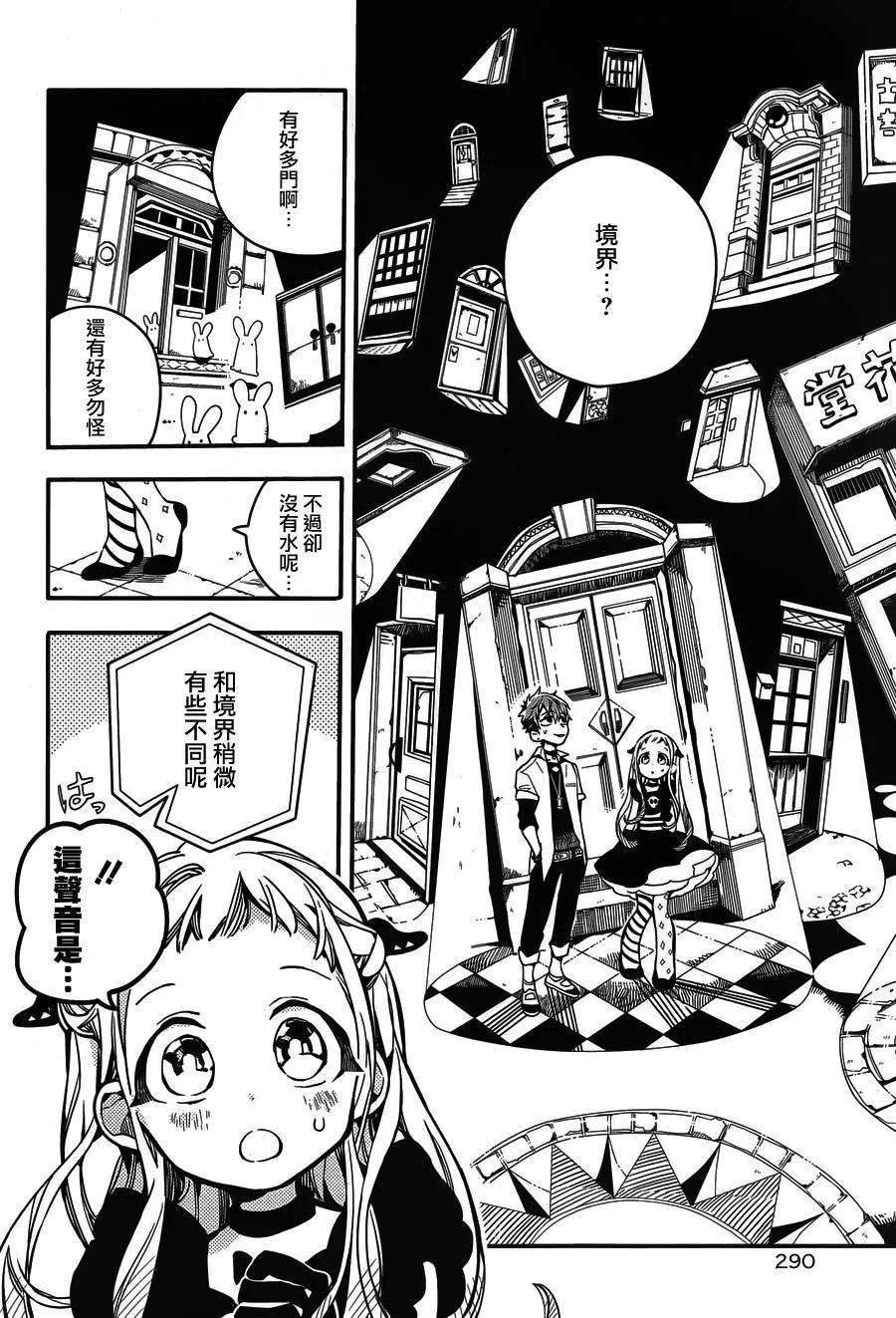 地缚少年花子君22 茶会 其二
