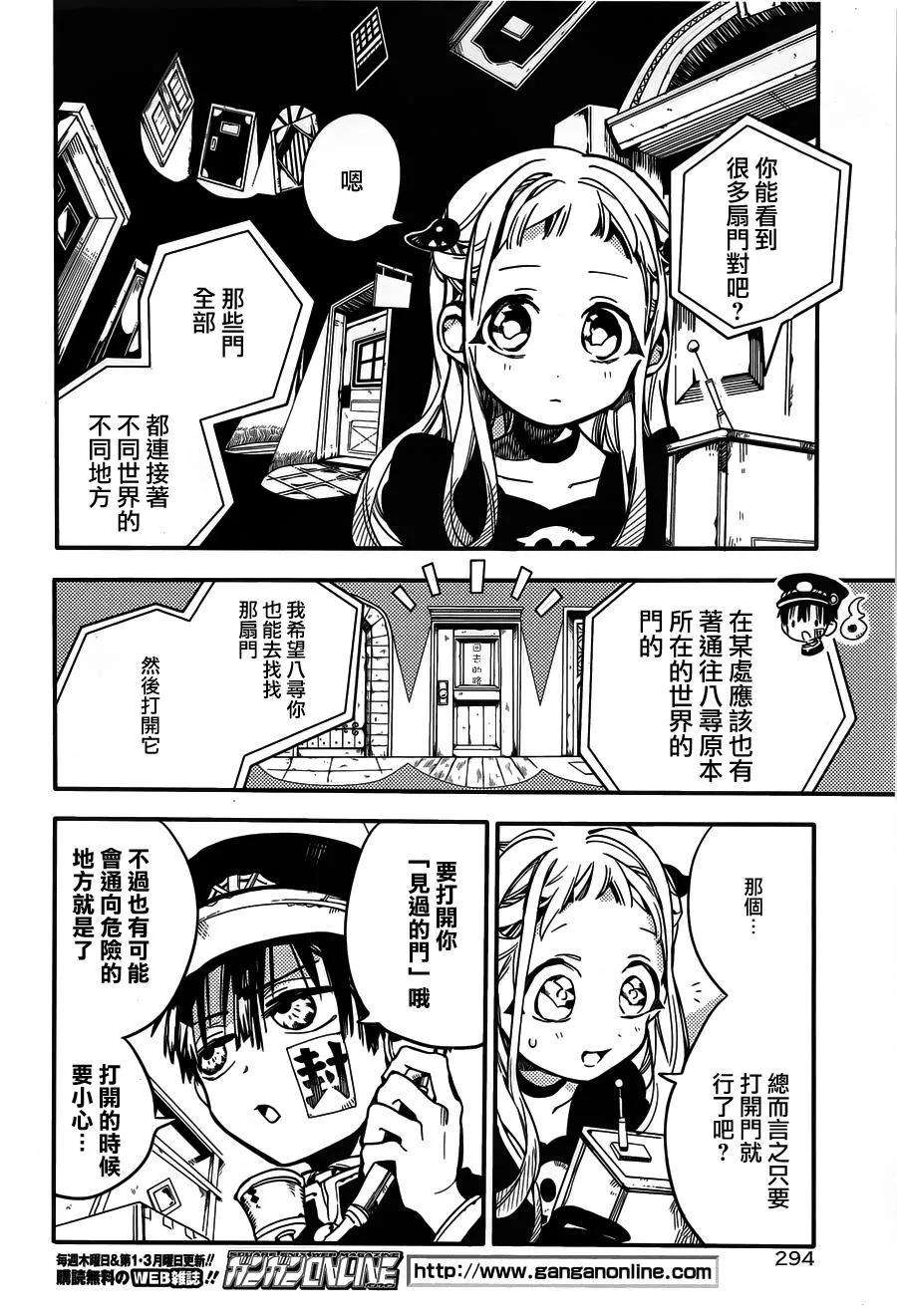地缚少年花子君22 茶会 其二