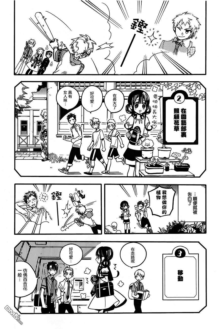 地缚少年花子君24 三个时钟守护者 其二