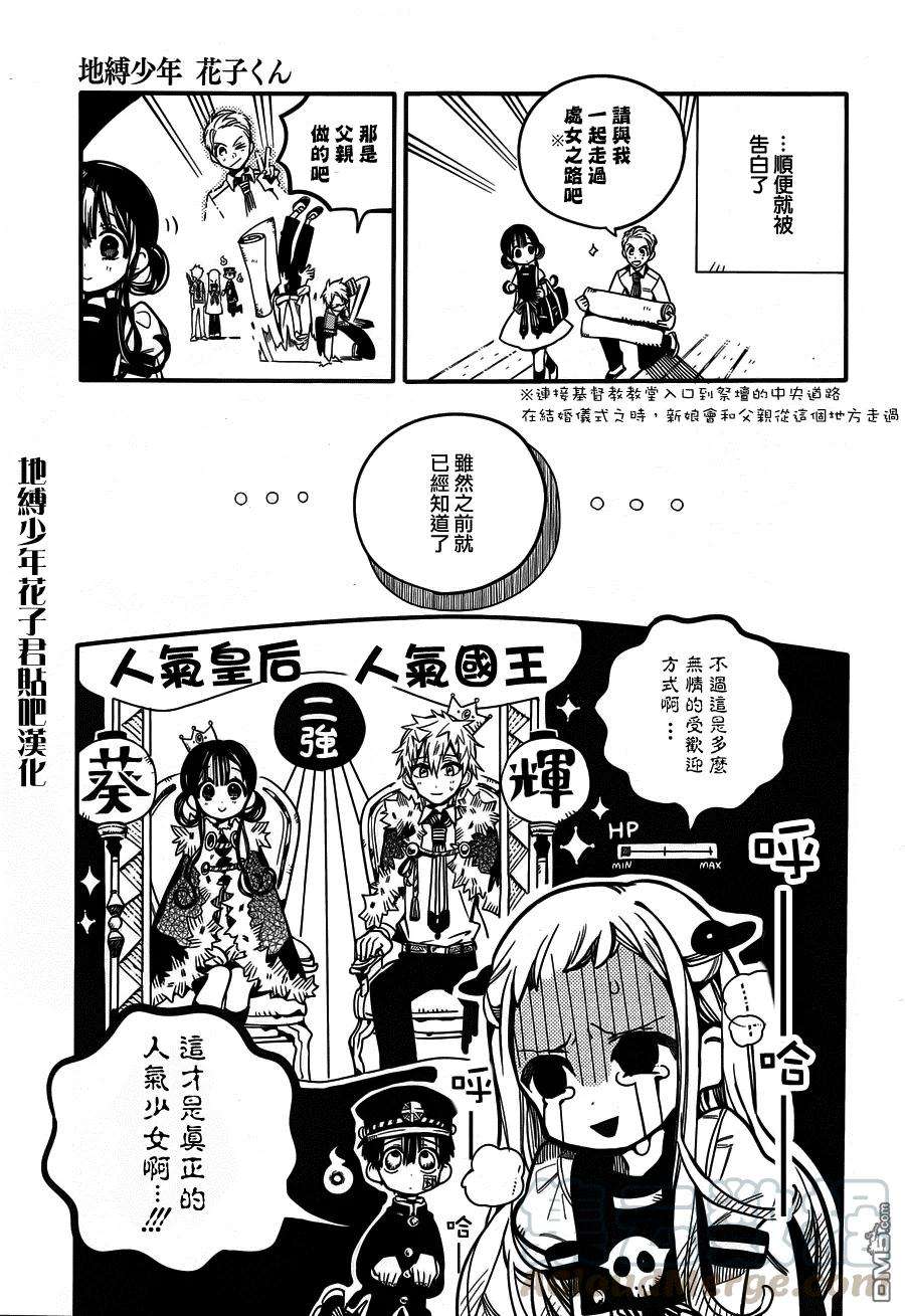 地缚少年花子君24 三个时钟守护者 其二