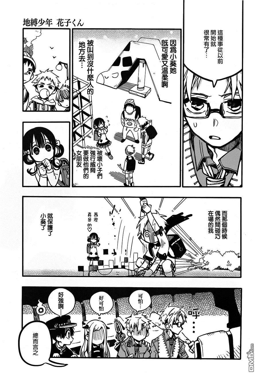 地缚少年花子君24 三个时钟守护者 其二