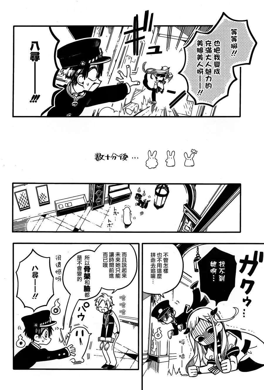 地缚少年花子君26 三个时钟守护者 其四
