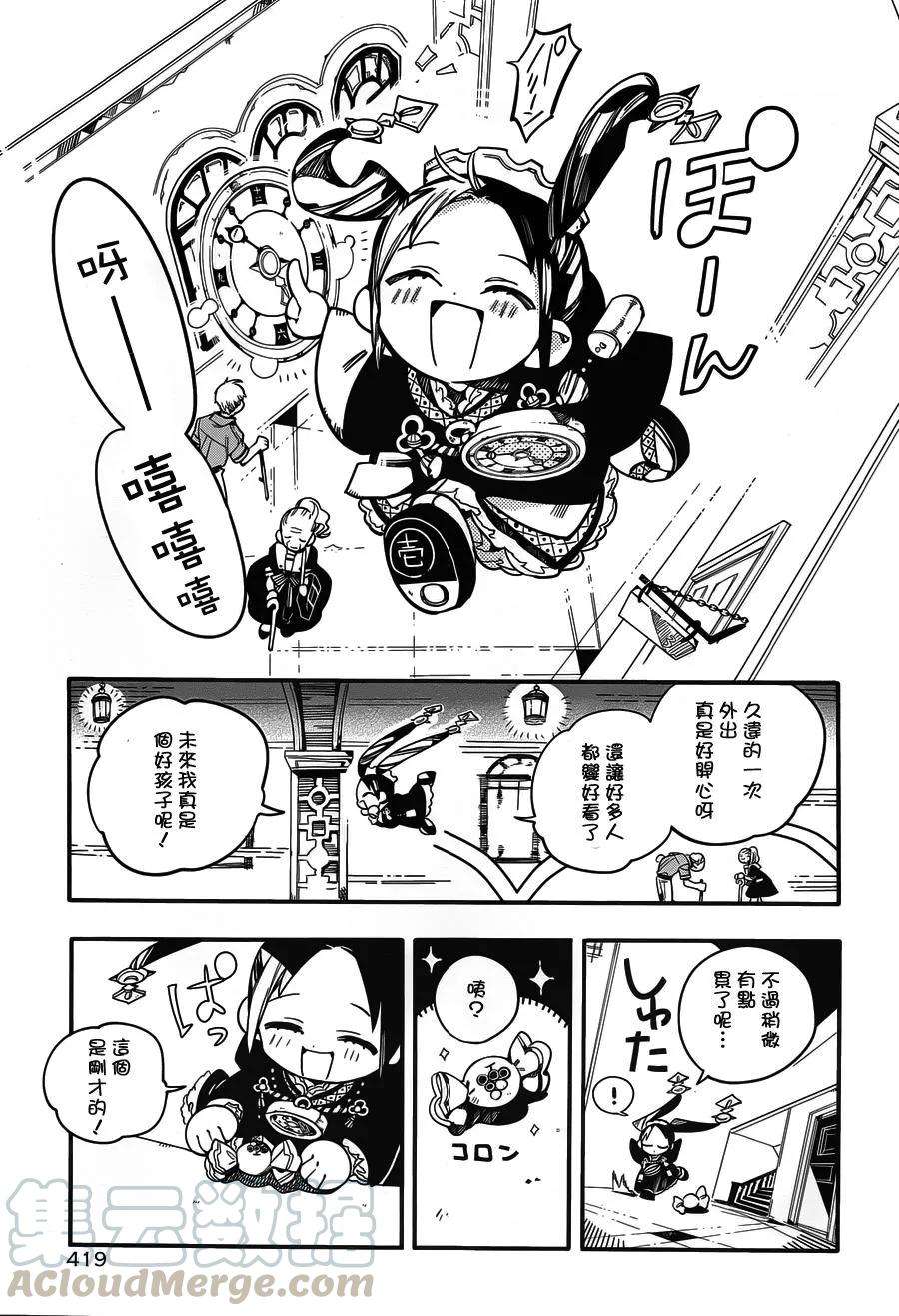 地缚少年花子君26 三个时钟守护者 其四