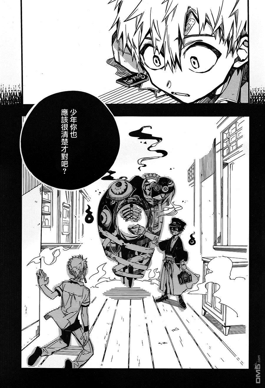 地缚少年花子君27 三个时钟守护者 其五