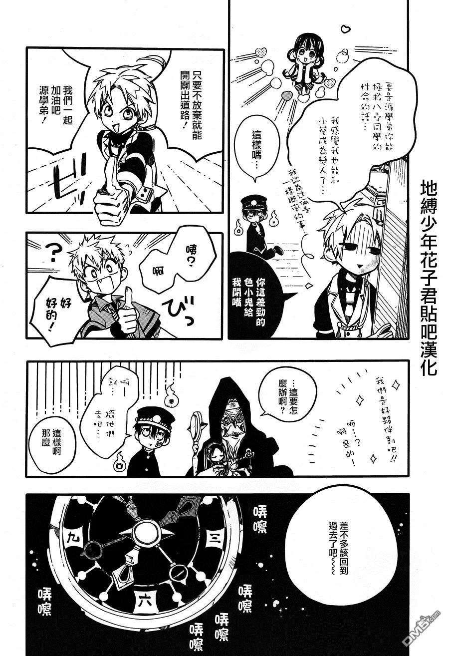 地缚少年花子君27 三个时钟守护者 其五