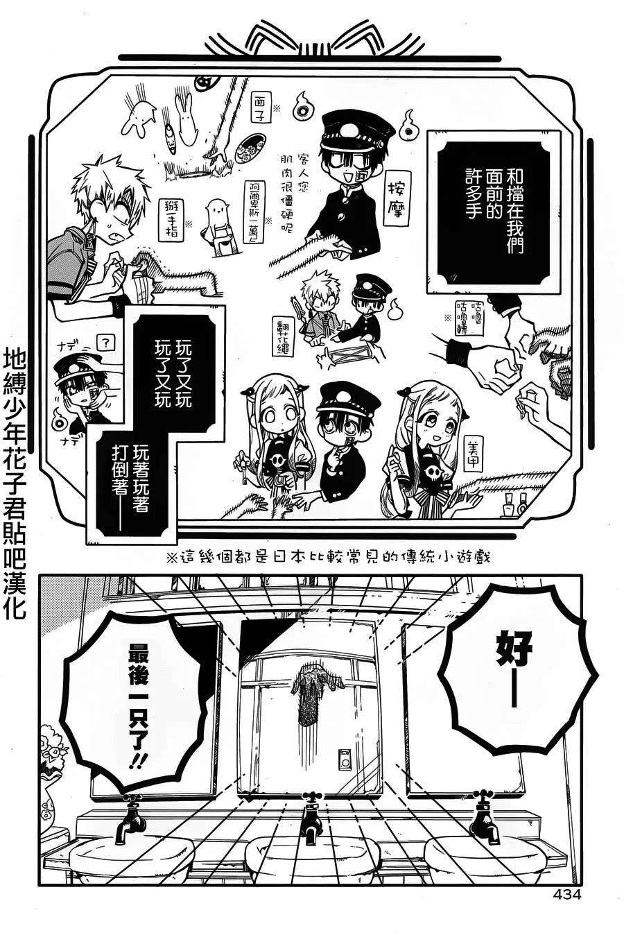 地缚少年花子君30 伸手