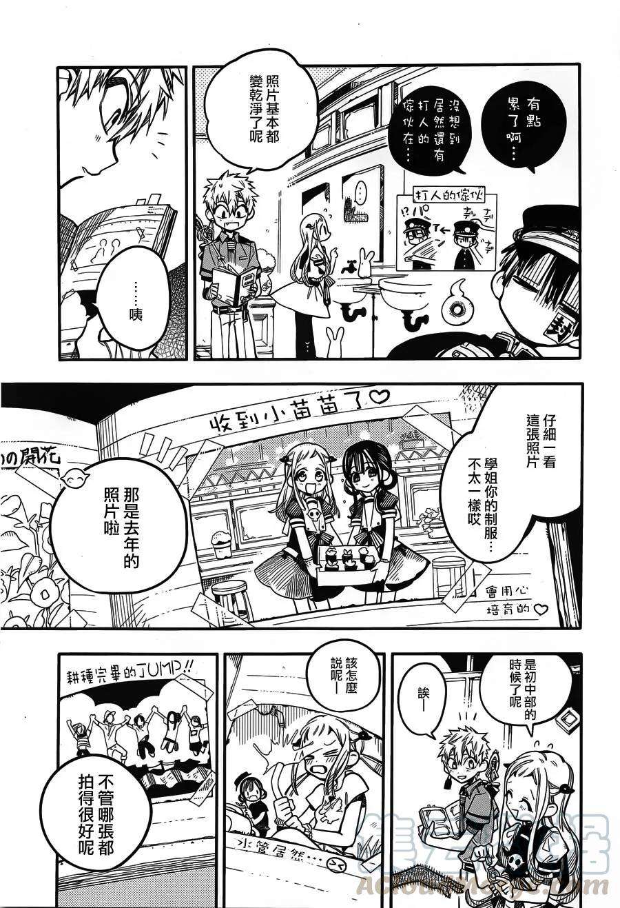 地缚少年花子君30 伸手