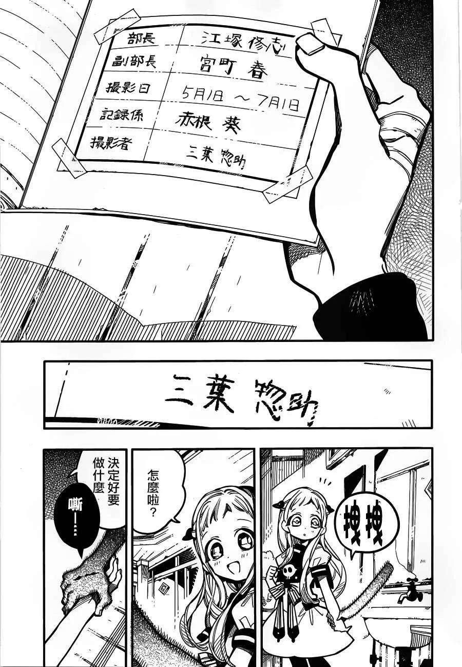 地缚少年花子君30 伸手