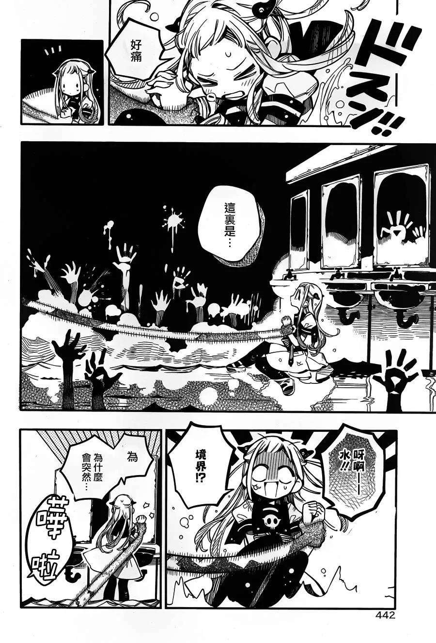 地缚少年花子君30 伸手