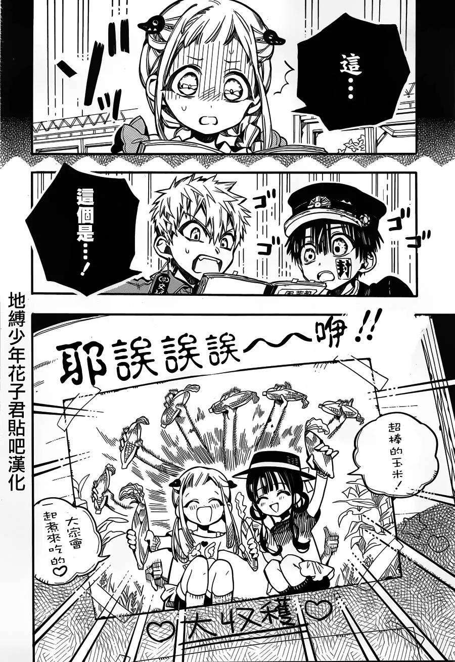 地缚少年花子君30 伸手
