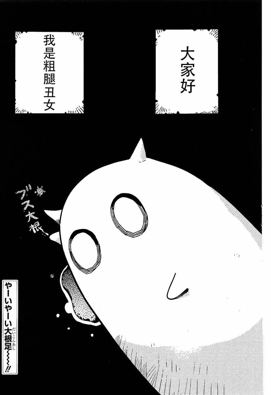地缚少年花子君32 镜子地狱 其二