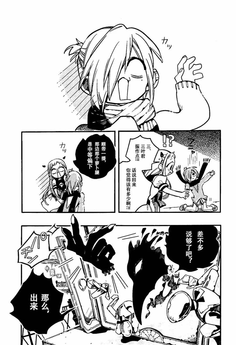 地缚少年花子君32 镜子地狱 其二