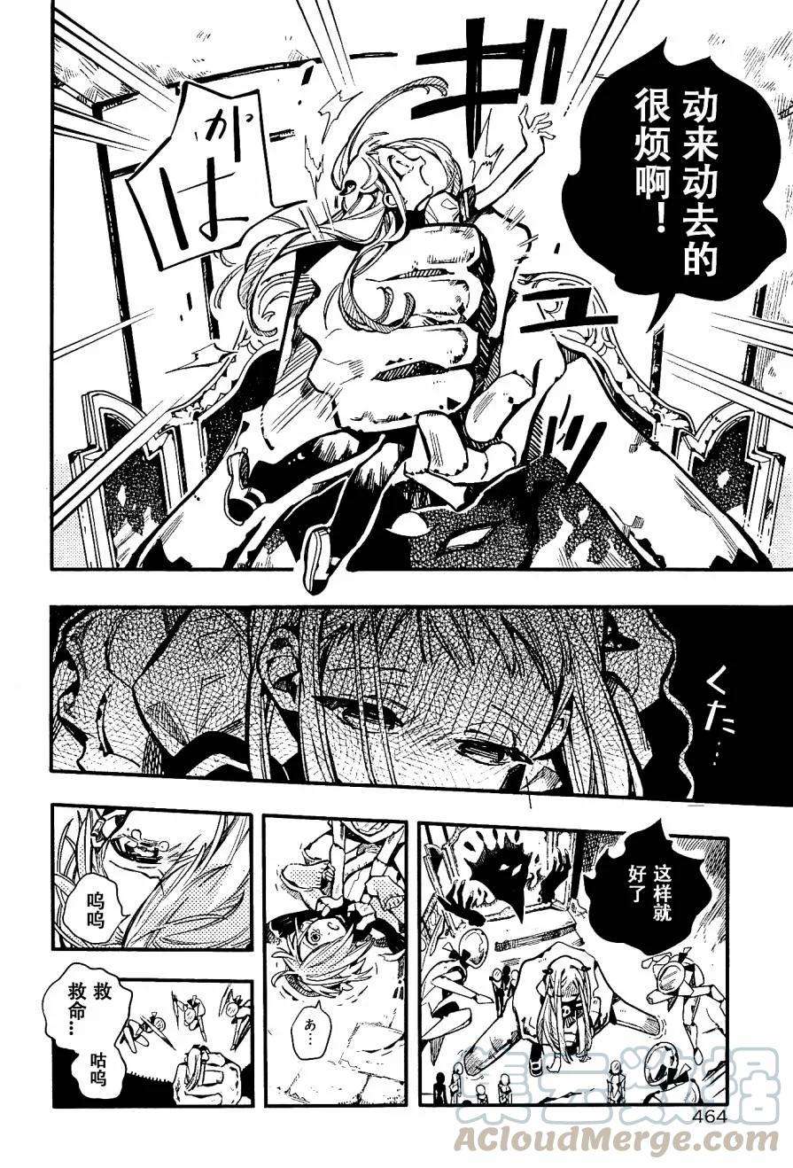 地缚少年花子君32 镜子地狱 其二