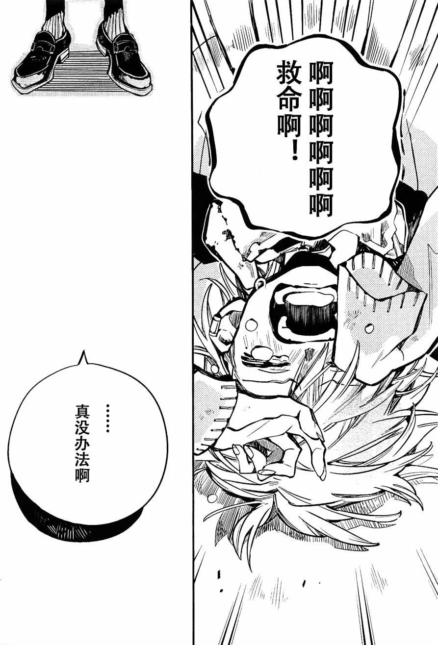 地缚少年花子君32 镜子地狱 其二