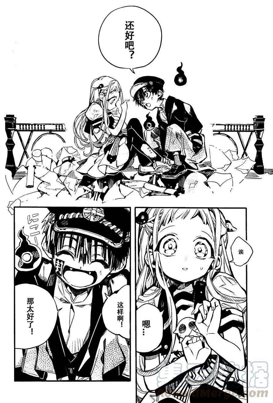 地缚少年花子君32 镜子地狱 其二