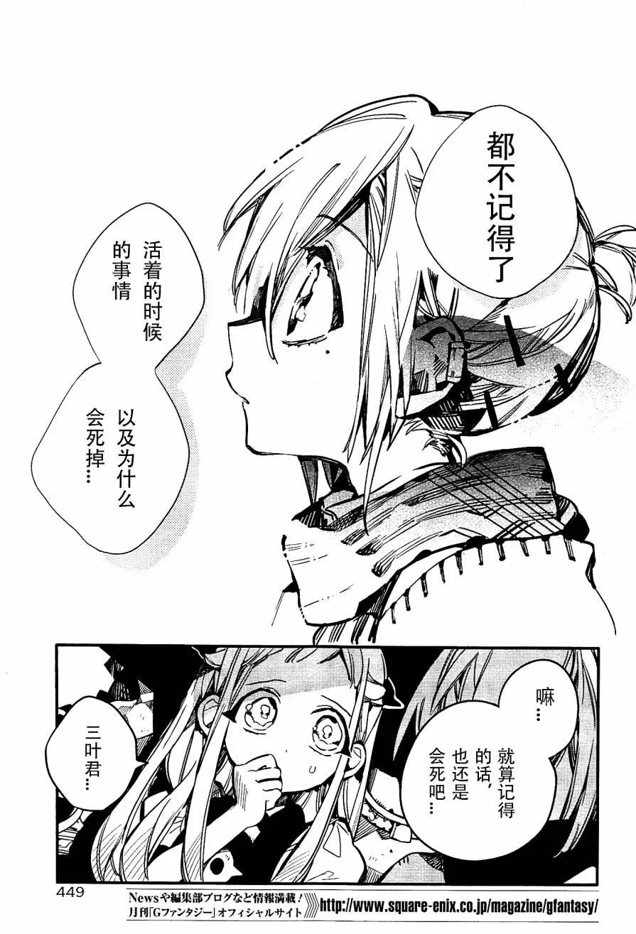 地缚少年花子君32 镜子地狱 其二