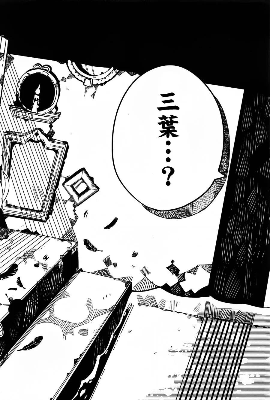地缚少年花子君33 镜子地狱 其三