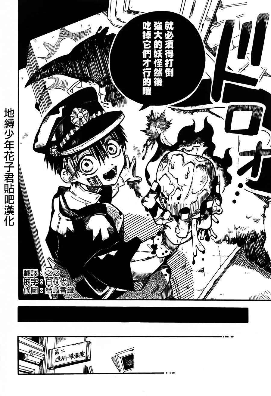 地缚少年花子君33 镜子地狱 其三