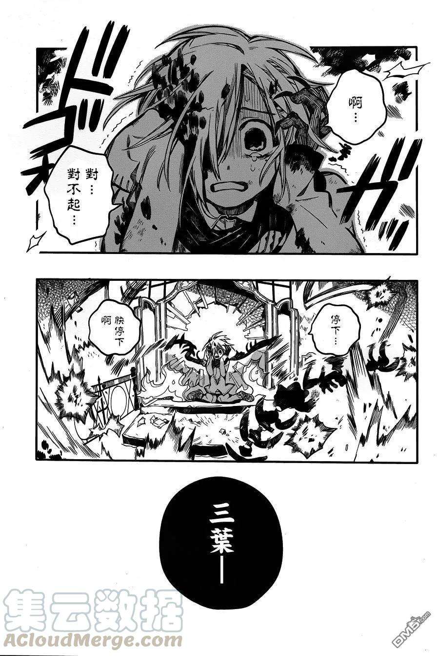 地缚少年花子君34 镜子地狱 其四