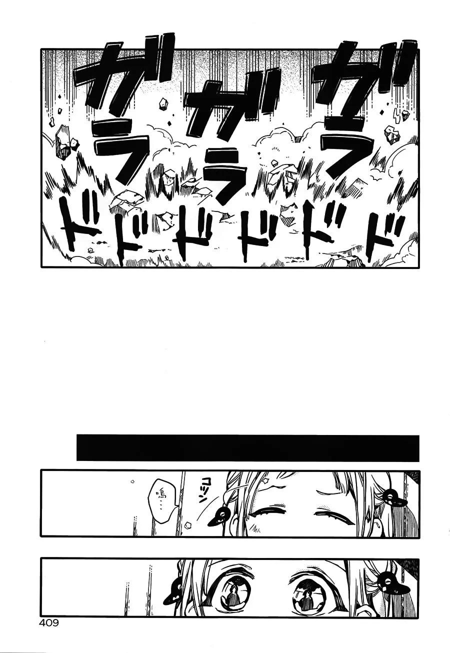 地缚少年花子君35 镜子地狱 其五