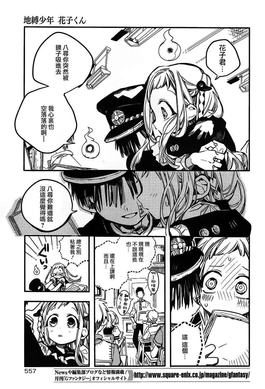地缚少年花子君36 送货