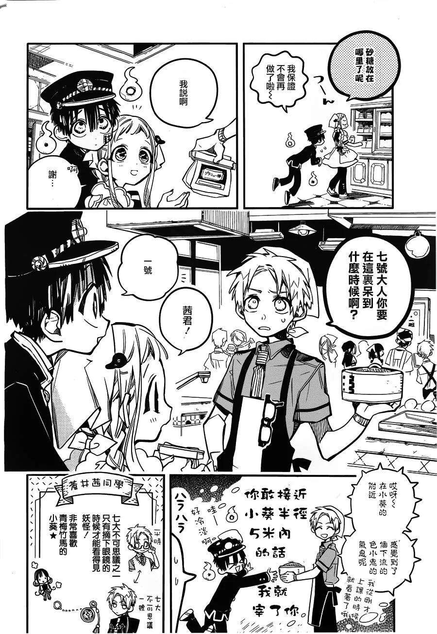 地缚少年花子君36 送货