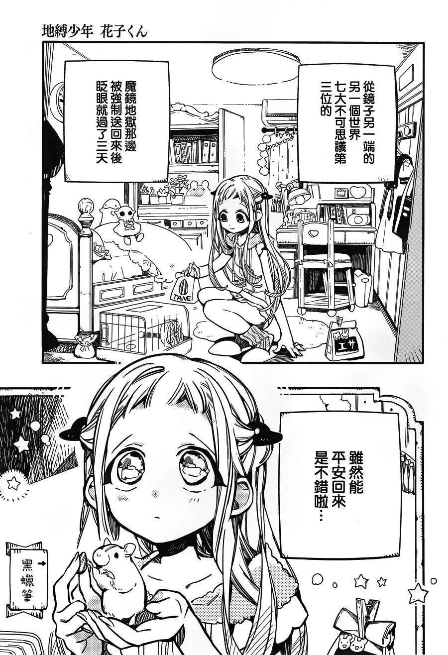 地缚少年花子君36 送货