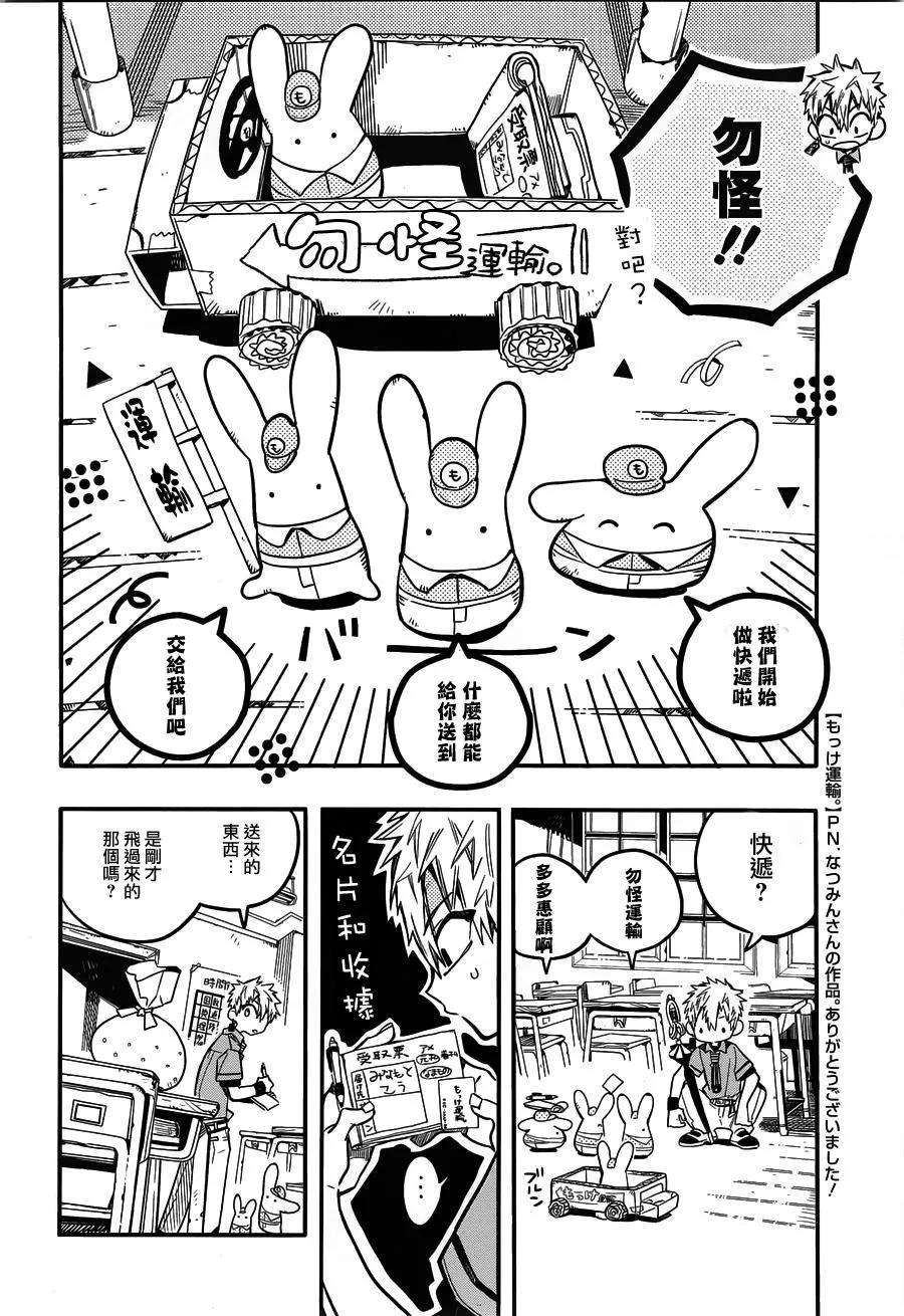 地缚少年花子君36 送货