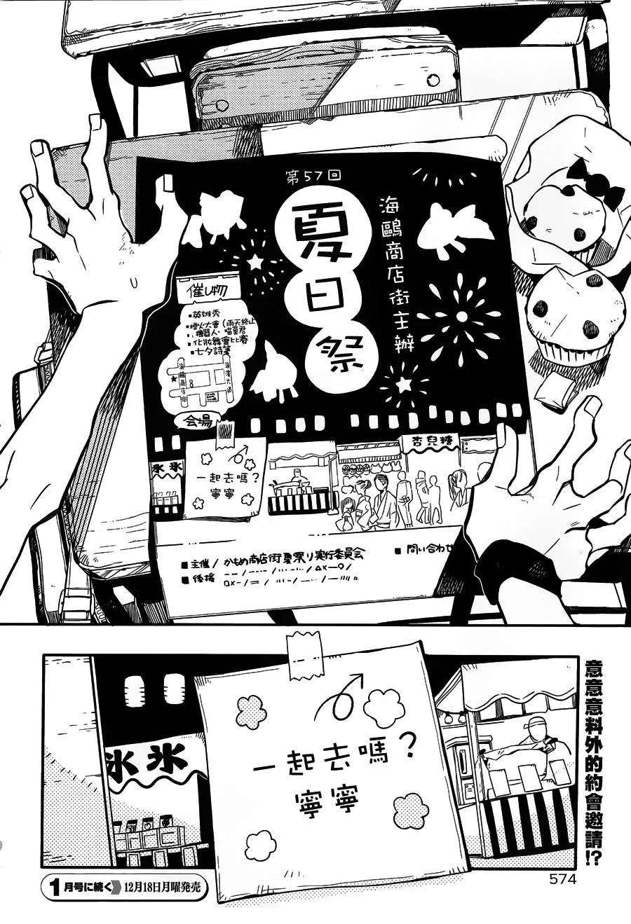 地缚少年花子君36 送货
