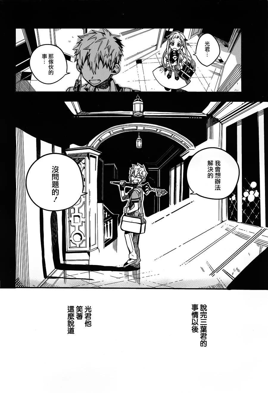 地缚少年花子君36 送货