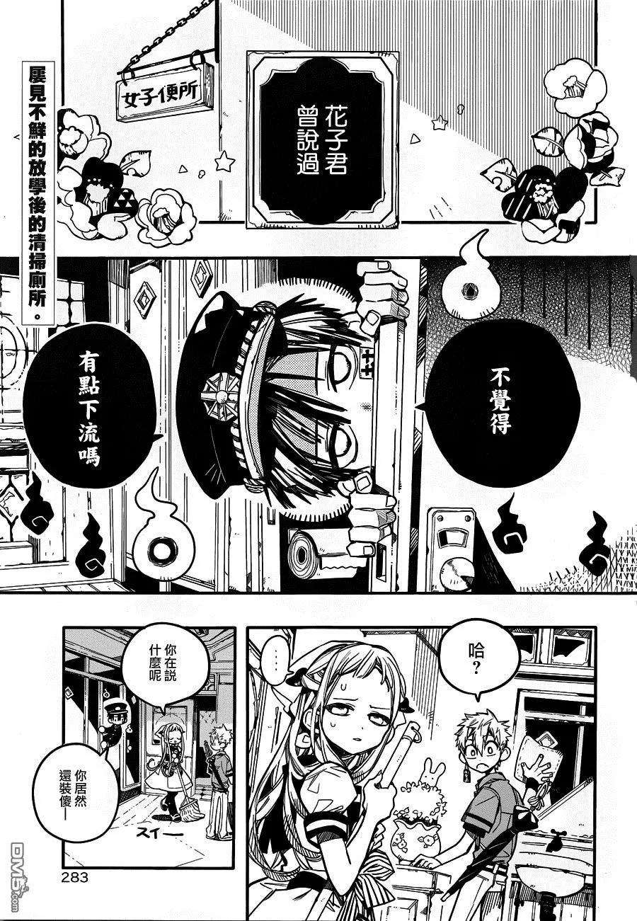 地缚少年花子君37 夏日灯火 其一
