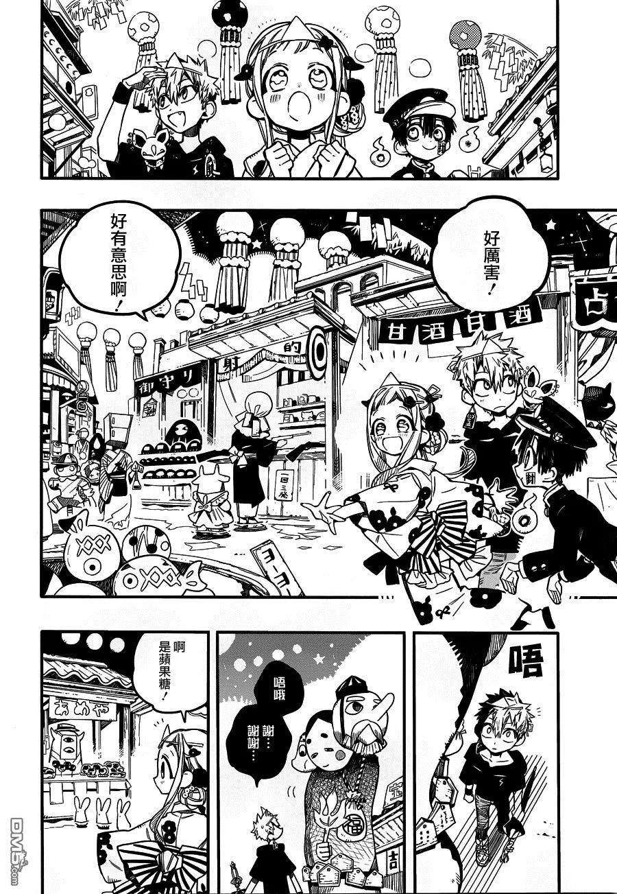 地缚少年花子君37 夏日灯火 其一