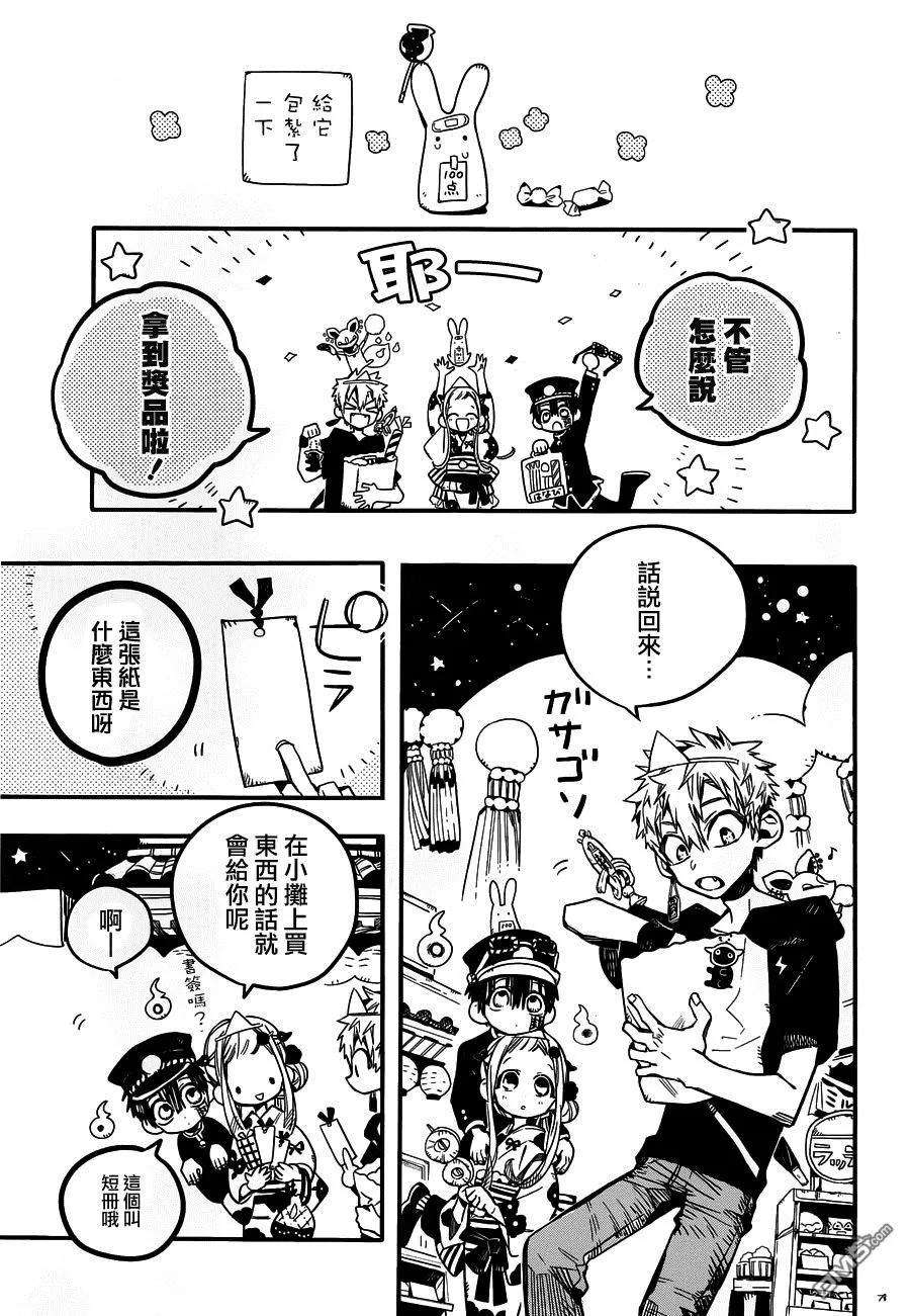 地缚少年花子君37 夏日灯火 其一