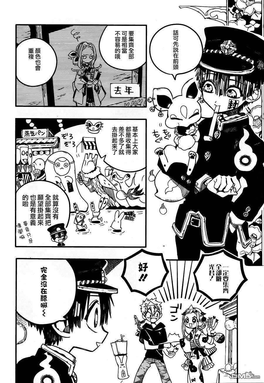 地缚少年花子君37 夏日灯火 其一