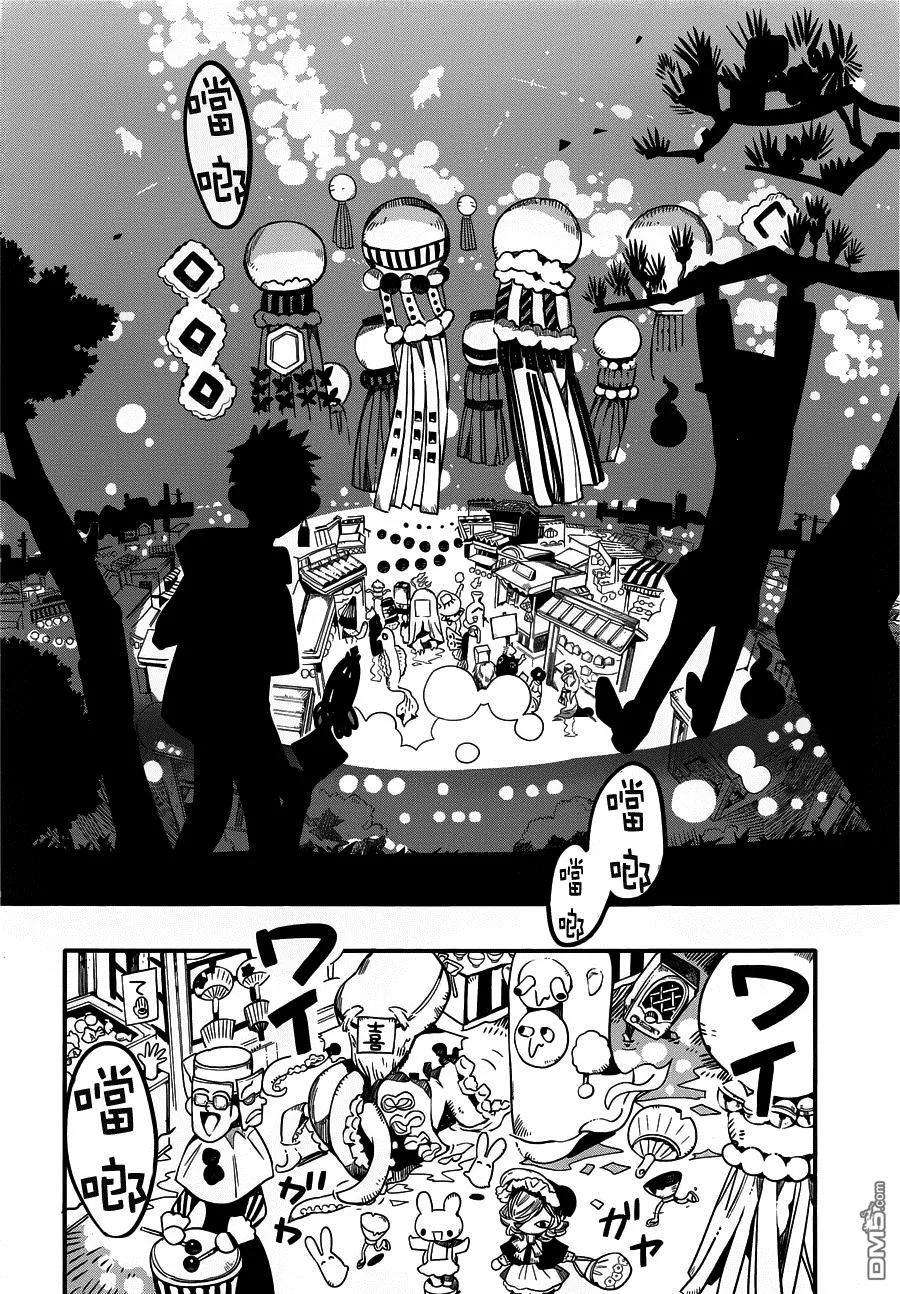 地缚少年花子君37 夏日灯火 其一